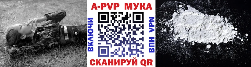 Купить закладки  Котово  A PVP Соль 