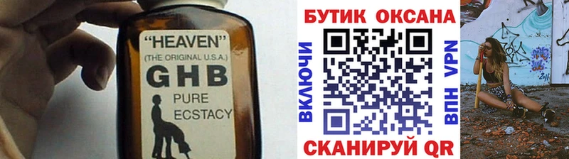 Купить  Котово  БУТИРАТ бутик 