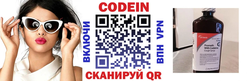 Кодеиновый сироп Lean Purple Drank  Купить  Котово 