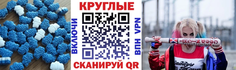 Ecstasy XTC  Купить где  Котово 