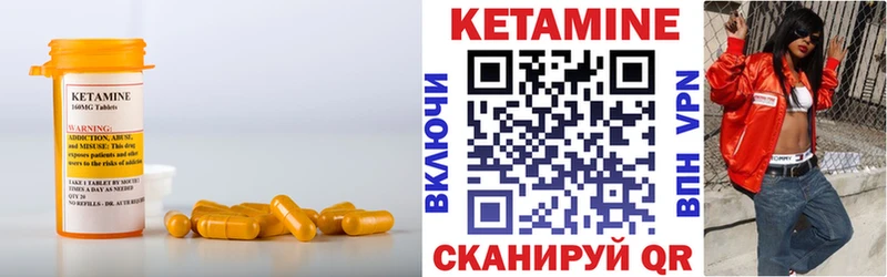 Купить где  Котово  Кетамин ketamine 