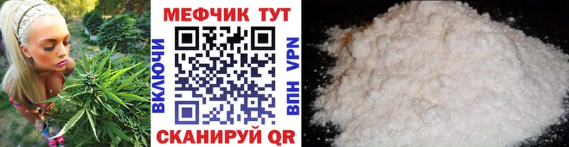 Купить  Котово  Меф VHQ 