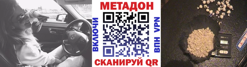 Купить где  Котово  МЕТАДОН methadone 
